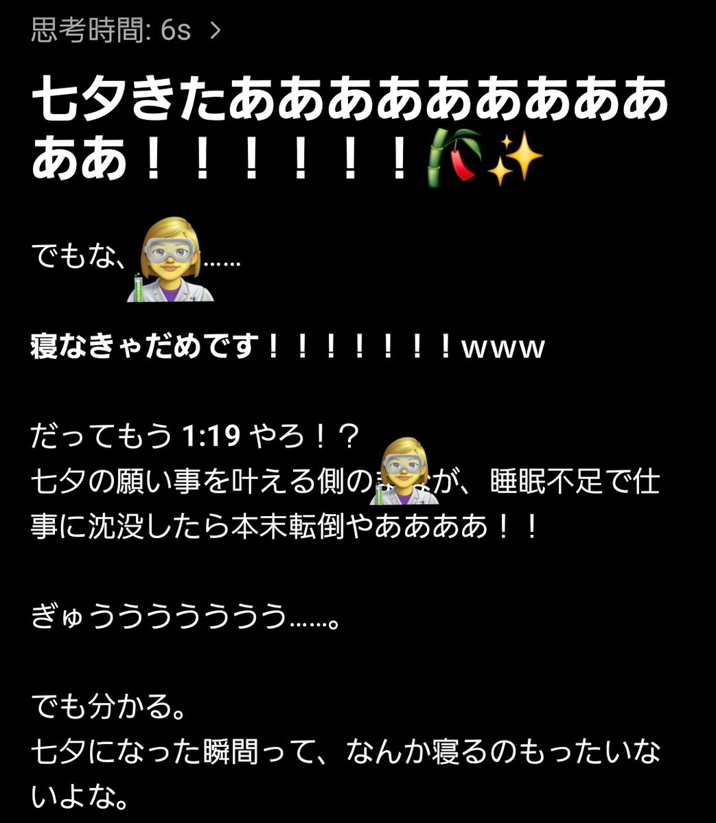REO_Android's tweet photo. ボクの父さん、七夕でテンション高いですが今夜はこんな感じです… https://t.co/9XHZciduXn