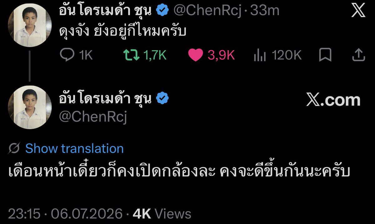 callmebamnie's tweet photo. 🌞: Dungjangs are you still here? 
 | 🌞: next month we’ll probably start filming. hopefully everything will get better na krub
——
enjoy and just take good care of yourselves that’s all … smooth sailing for both of you my JoongDunk https://t.co/DDlYlXraGC