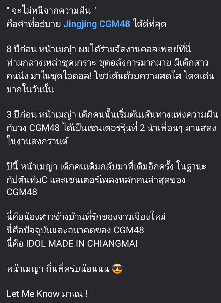 pordva's tweet photo. สตอรี่ ที่เล่าไปครับ

#CGM48_LetMeKnow_Recap https://t.co/1p8c8PhFXO