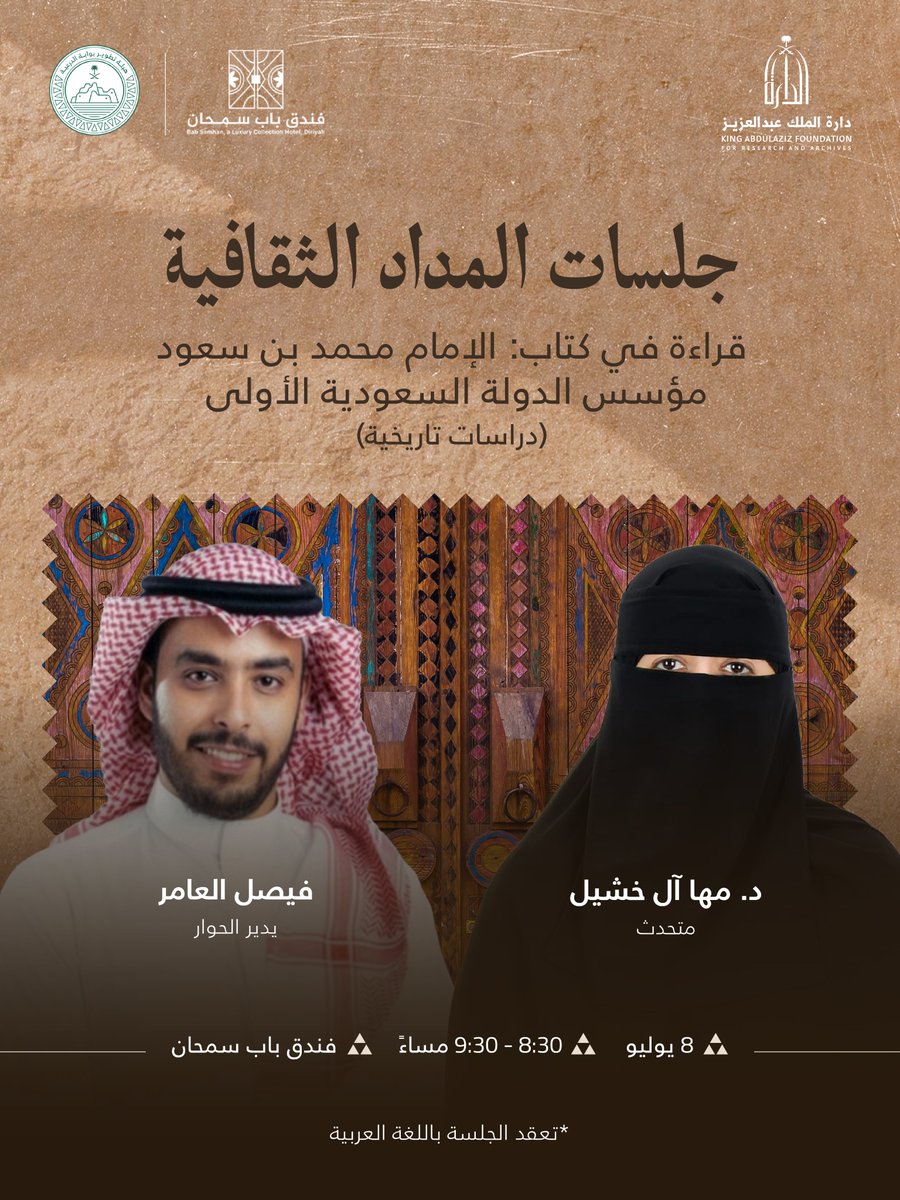 هيئة تطوير بوابة الدرعية tweet media