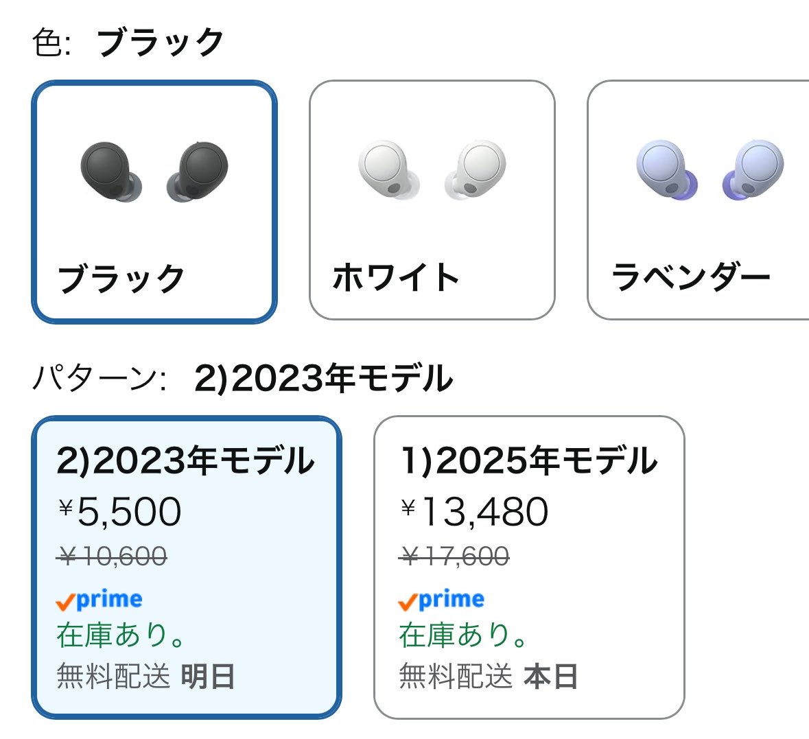 なんでセージグリーンは5500円じゃないんだ〜(⁠ ⁠≧⁠Д⁠≦⁠)