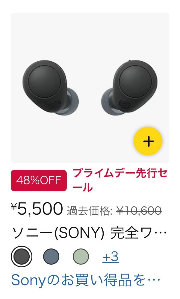 なんでセージグリーンは5500円じゃないんだ〜(⁠ ⁠≧⁠Д⁠≦⁠)
