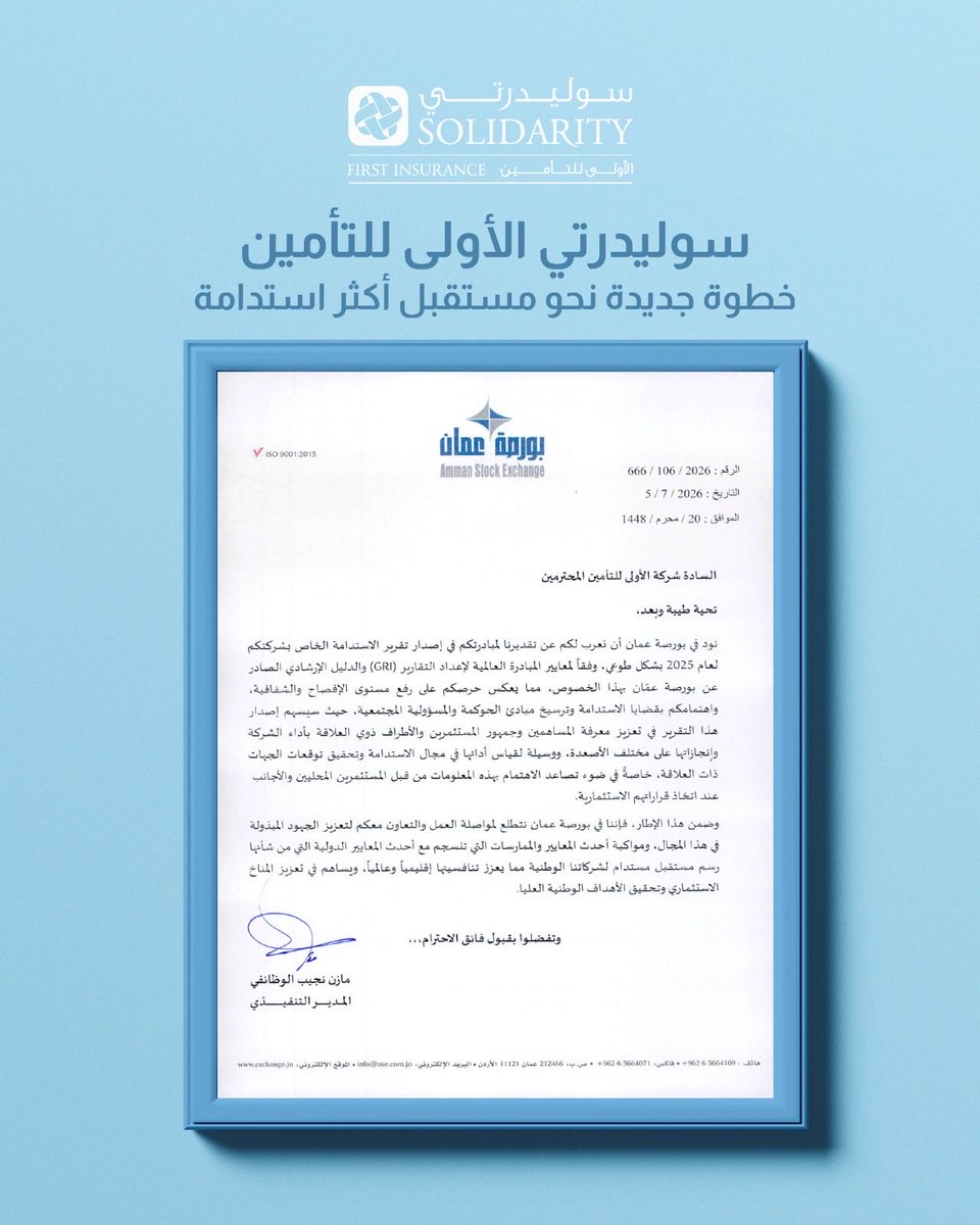 first_insurance's tweet photo. في #سوليدرتي ، نؤمن بأن الاستدامة ليست مجرد التزام، بل نهج يعزز الثقة ويقودنا نحو مستقبل أكثر مسؤولية واستدامة.

شكرًا لكل من ساهم في تحقيق هذا الإنجاز، والقادم بإذن الله أفضل. 🩵 https://t.co/AIawVKBWC2