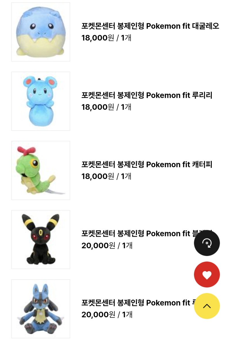 notcoolboricha's tweet photo. 포켓몬스토어에 핏 소량재입고된거 몰 랏 어
돈어택미 판매오픈시간 헷갈려서 못산뒤로
상처받아서 들어가지않고잇던 내 죄
그래도 폭식햇다에요...... https://t.co/w1Jy7FKh6m