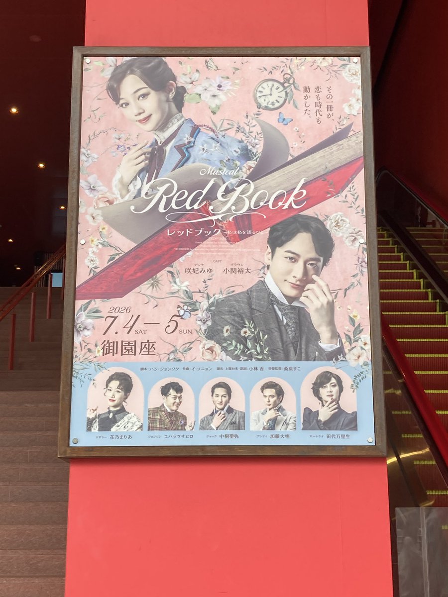 amehalobac86's tweet photo. カメラロール辿って📕楽しかったなぁと振り返り
今回は演技や歌もだけれど
小関くんの『選択』について思ったりもして
次の小関くんの演技を生で観られるのはいつかなぁとか
レッドブック終えた今どんな気持ちなのかな
それを知る機会あればいいのになぁって思ったりして珍しくおセンチ🥺 https://t.co/CmQKDP9Yn4