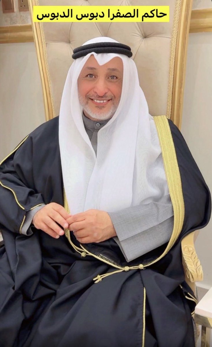Shq785's tweet photo. كلك شموخ وهيبة املوك وشيوخ 
متعلياً فـي راس عـيـطـاً طـويـلـه 
..
مطنوخ لا فذمتي ما انت مطنوخ 
الا تكف من المـطـنـخ قــبــيلــه 
..
قدمك تلين الكايده غصب وتنوخ 
ولا على غــيــرك شبهه مستحيله

#دبوس_الدبوس 
حاكم الصفراء وسيدها🤚🏻
@aldabbous_d 
#ندر_الصفر https://t.co/06zZeGAzc9