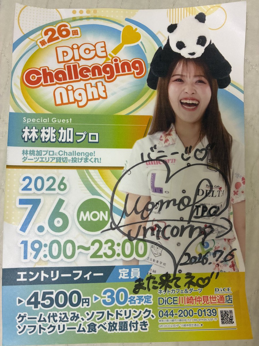 Daaaaaaaatsu's tweet photo. DiCE川崎仲見世にて

現年間1位のももちゃんにハンデなしで喧嘩売ったら余裕でボコされました😇

でも、イベントとかでプロの方々と一緒に投げるのも、ダーツの楽しみ方の一つだなと改めて思った！もっと沢山のプロの方と投げてみたい！

練習して出直してきます🙇‍♂️

#推しが可愛すぎる https://t.co/58m1TEp0RH