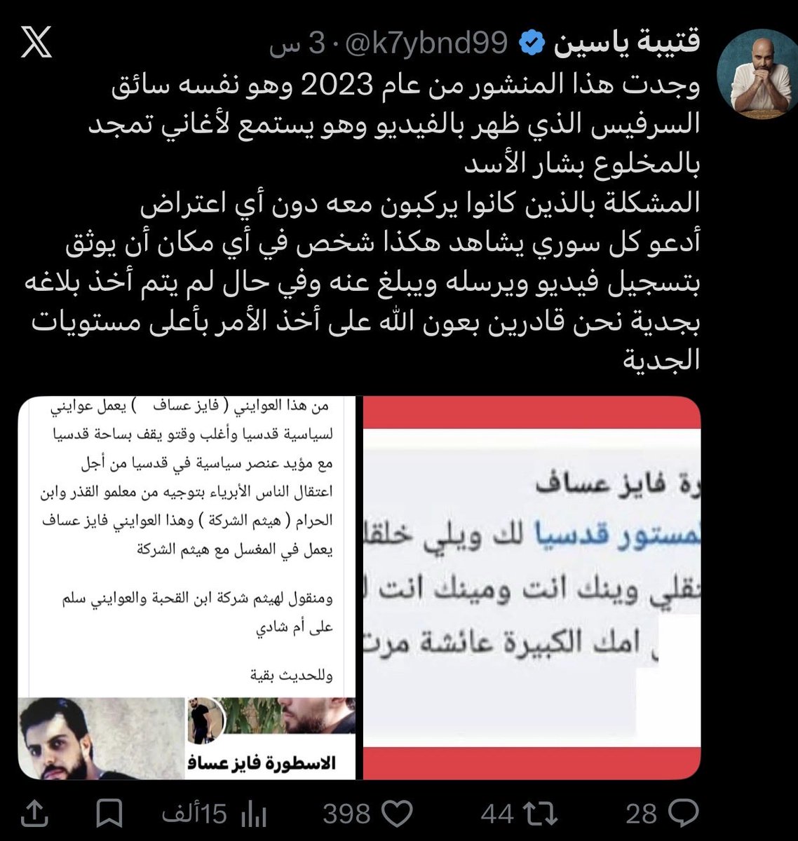 Louai87's tweet photo. @NoorHalabi95 هاد هو منشور اخونا قتيبة https://t.co/vew3KfhfQy