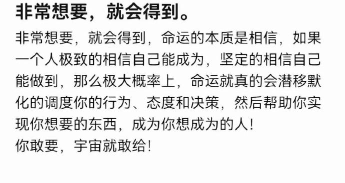 rwayne's tweet photo. 非常想要就会得到 https://t.co/B270DvPpiG
