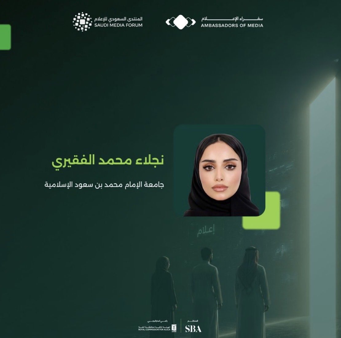 NajlaAlfaqiri's tweet photo. يشرفني اختياري ضمن مبادرة سفراء الإعلام في نسختها الرابعة، أحد اهم المبادرات الوطنية النوعية التي تُعنى بتمكين وتأهيل الكفاءات الإعلامية الشابة

وتندرج المبادرة ضمن جهود المنتدى السعودي للإعلام أحد أكبر التجمعات الإعلامية في الشرق الأوسط، والداعم لتطوير القطاع الإعلامي وتعزيز مكانة المملكة على الصعيدين الإقليمي والدولي 

كل الشكر والتقدير لرئيس المنتدى السعودي للإعلام سعادة الأستاذ محمد بن فهد الحارثي @mfalharthi على رؤيته في إطلاق مبادرات نوعية تمكّن الكفاءات الوطنية، وللقائمين على هذه المبادرة على هذه الثقة الكريمة 
أسأل الله التوفيق وأن أكون عند حسن الظن 🙏🏻🤍