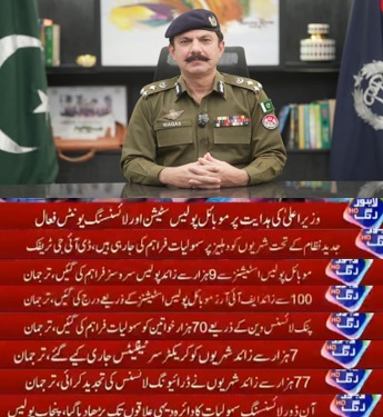 PunjabTraffic's tweet photo. وزیراعلیٰ پنجاب مریم نواز شریف کی ہدایت پر ٹریفک پولیس پنجاب کے موبائل پولیس اسٹیشن اور لائسنسنگ یونٹس 27 اضلاع میں شہریوں کی دہلیز پر انصاف اور لائسنسنگ سہولیات فراہم کر رہے ہیں۔ 
News Flash 6 July 2026 

#NewsFlash #pinkvan #woman #empowerment #punjab #drivinglicense #justice https://t.co/t5iLR6jng3