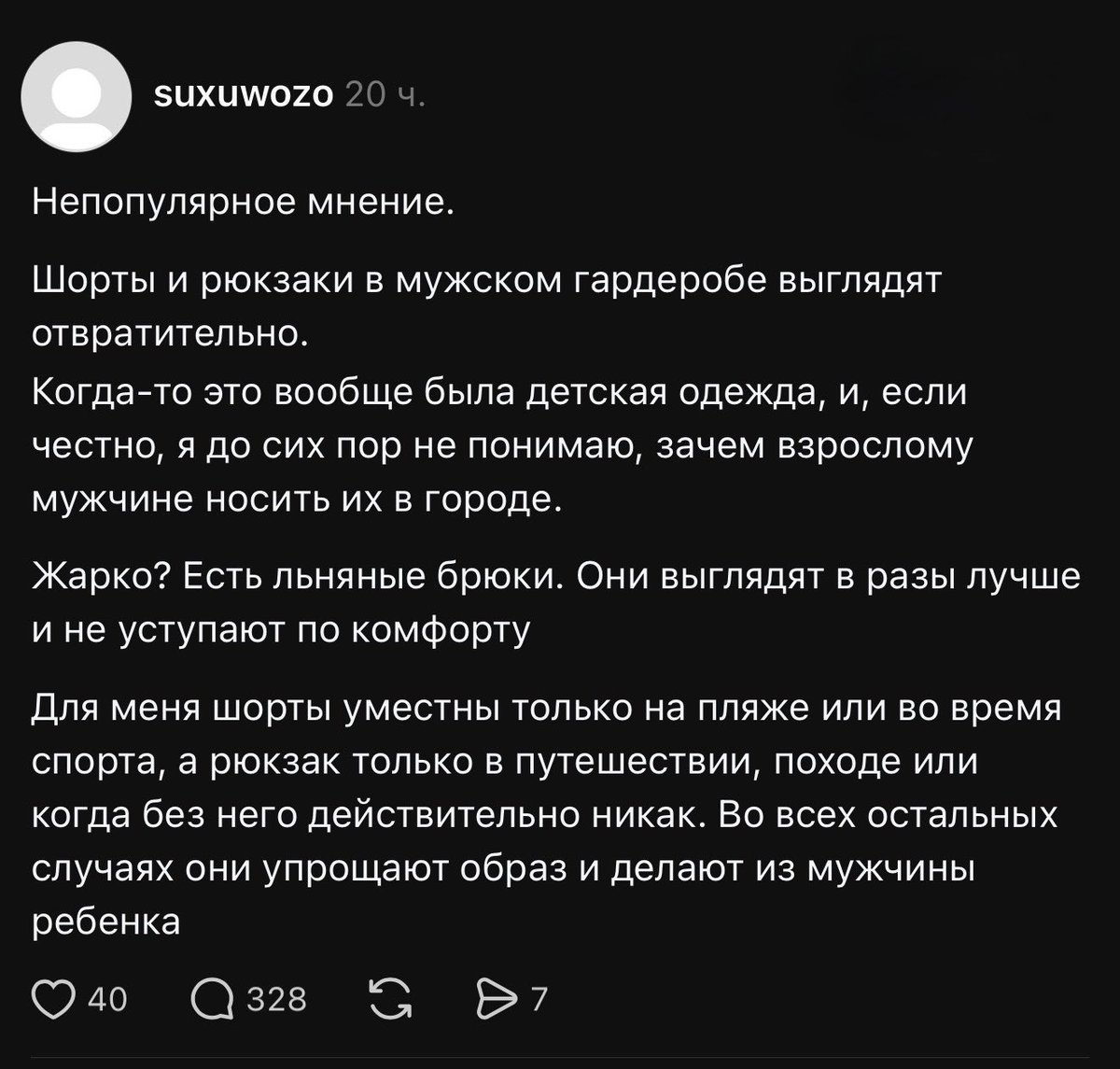 everyzen's tweet photo. Обожаю такие посты. Автору в реплаях, конечно, знатно напихали за шиворот. Льняные брюки они предлагают, ага. Шорты и рюкзак это охуеть как удобно, и никто меня в обратном не переубедит https://t.co/ZN28TH1ju1