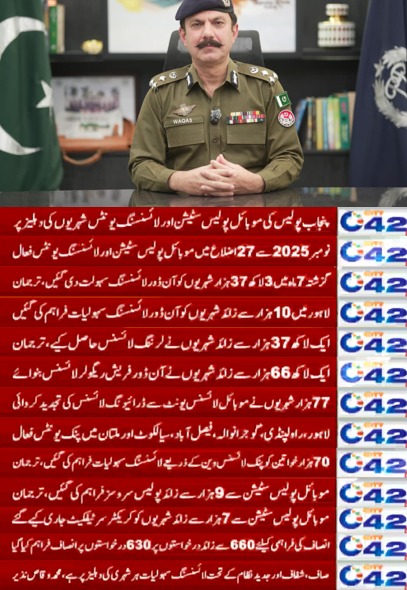 PunjabTraffic's tweet photo. وزیراعلیٰ پنجاب مریم نواز شریف کی ہدایت پر ٹریفک پولیس پنجاب کے موبائل پولیس اسٹیشن اور لائسنسنگ یونٹس 27 اضلاع میں شہریوں کی دہلیز پر انصاف اور لائسنسنگ سہولیات فراہم کر رہے ہیں۔ 
News Flash 6 July 2026 

#NewsFlash #pinkvan #woman #empowerment #punjab #drivinglicense #justice https://t.co/t5iLR6jng3