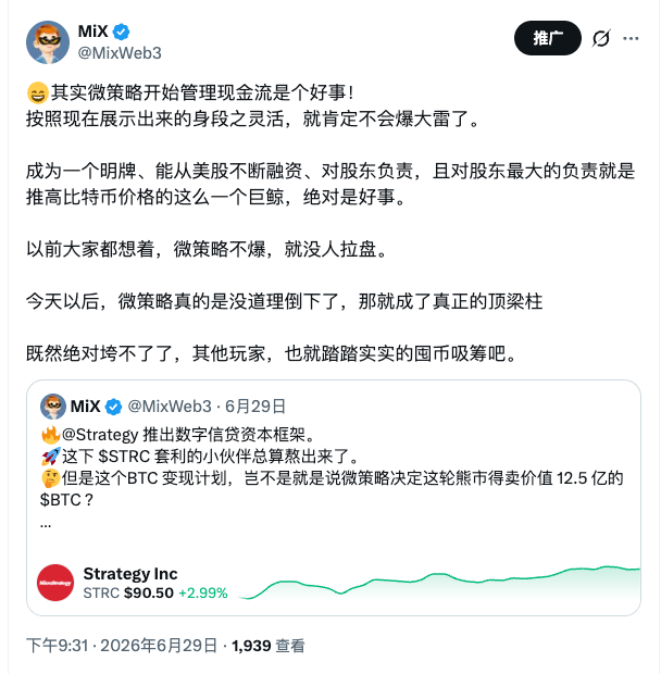 MiX tweet media