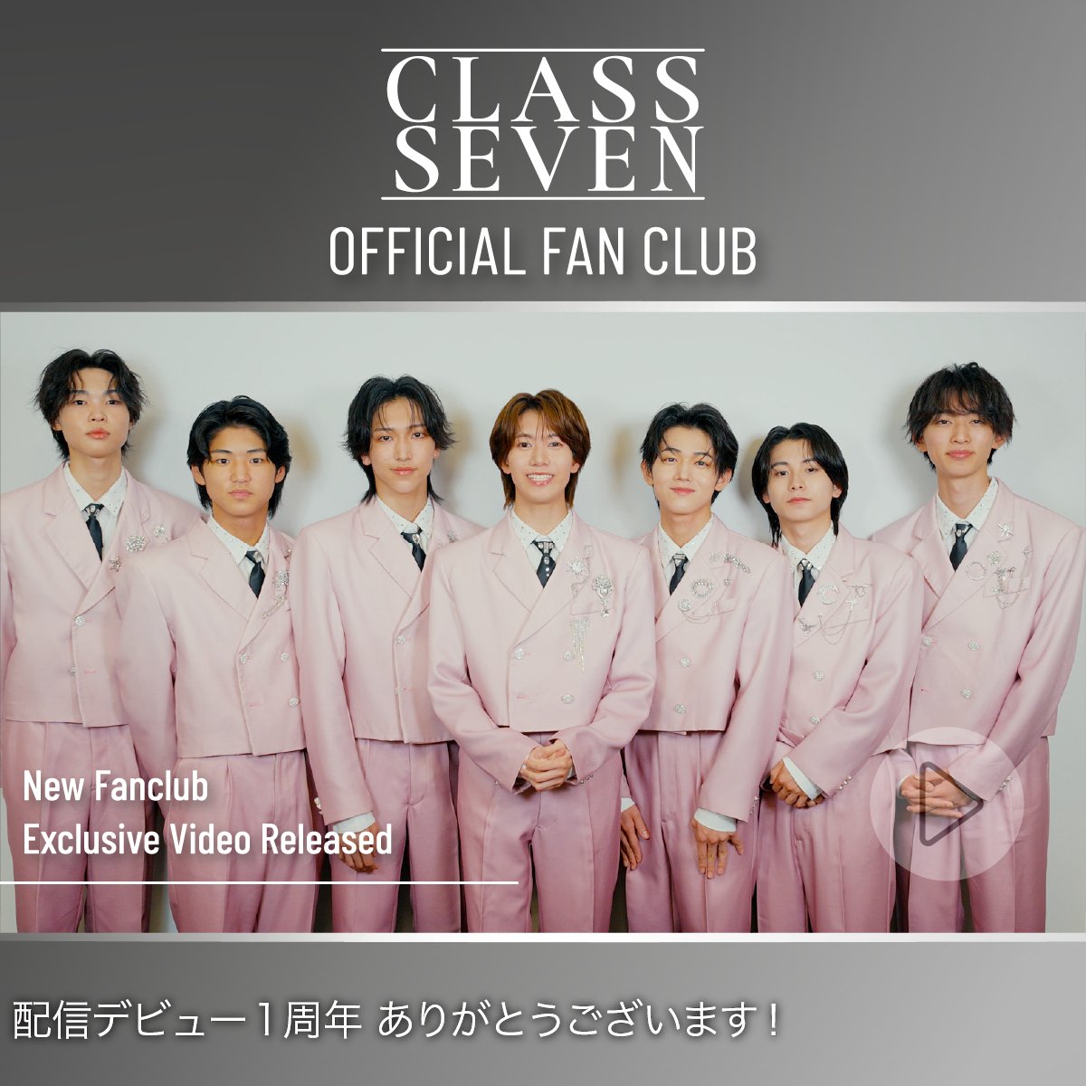 c_7_official's tweet photo. ══ FC Movie更新 ══
本日7月7日
デビュー1周年を迎えました!!!!!!!
ファンクラブサイトにて限定公開中!
▷https://t.co/AYqPRYM7tX
#CLASSSEVENデビュー1周年
#CLASSSEVEN https://t.co/svLnZS7FE7