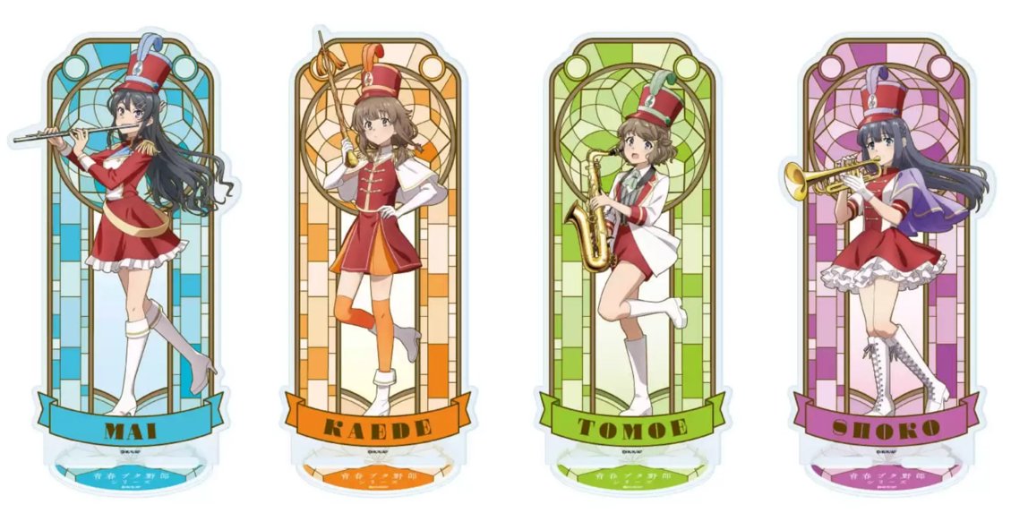 青春ブタ野郎シリーズ グッズ情報局 (青ブタ) (@bulebule_buta