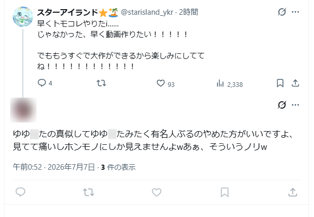 starisland_ykr's tweet photo. 普通にポストしただけでこれ https://t.co/lGN87VQiDo