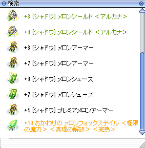 eden3616's tweet photo. 本日にてメロンフェスタ２０２６終了(/・ω・)/

・プレミアアーマーは将来に託す！
・今年のキングは来年に託す！
・超越メロン武器は来年に託す！
　（バキたん３とかやめてね？？）

え、まだ来年もメロンやらないとだめ…(。´･ω･)? https://t.co/sv14djOKtN