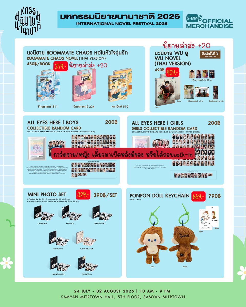 lt_3annn's tweet photo. **งดทักเดม ยังไม่เปิดขาย รอประกาศมีชื่อก่อน**
พรุ่งนี้มีชื่อไหมไม่รู้ แต่ทำราคาไว้แล้ว😂
ถ้ามีชื่อเดี๋ยวมาเปิดฟอร์มให้กรอก

มัดจำได้50%

สิ้นค้าอื่นๆ https://t.co/tlFnHdbAD9
กล่องสุ่ม https://t.co/gNLG3RwW8N

มีนัดรับ
จัดส่ง40 เหมาส่ง60
#งานมหกรรมนิยายนานาชาติ2026xGMMTV https://t.co/cPZ1yaMdUA