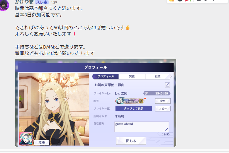 bRyEiOquiQ8933's tweet photo. 加入してたギルド抜けて放浪中です～
連絡待ってます
#カゲマス
#カゲマスギルド https://t.co/xMLYyMmCx3