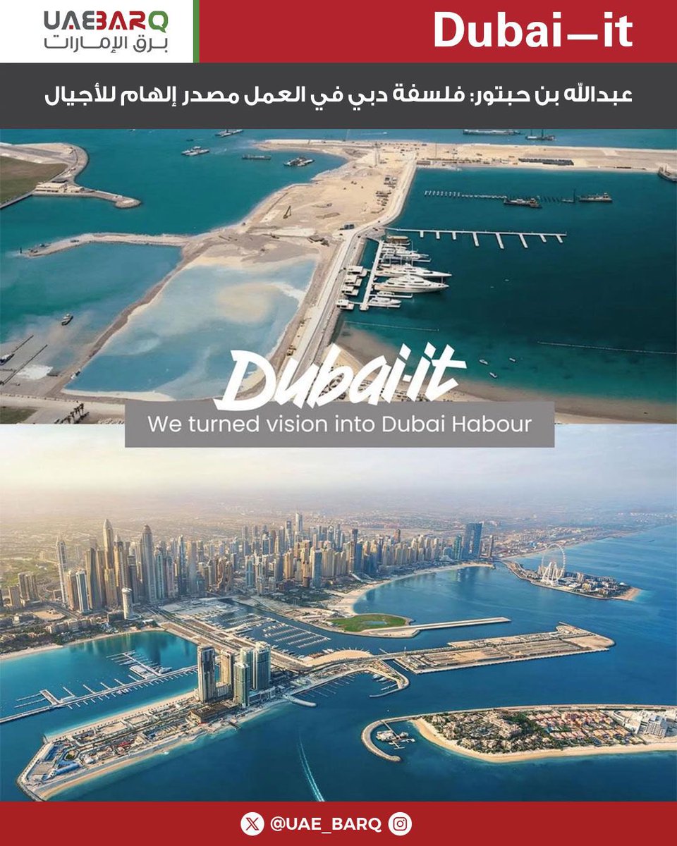 برق الإمارات tweet media