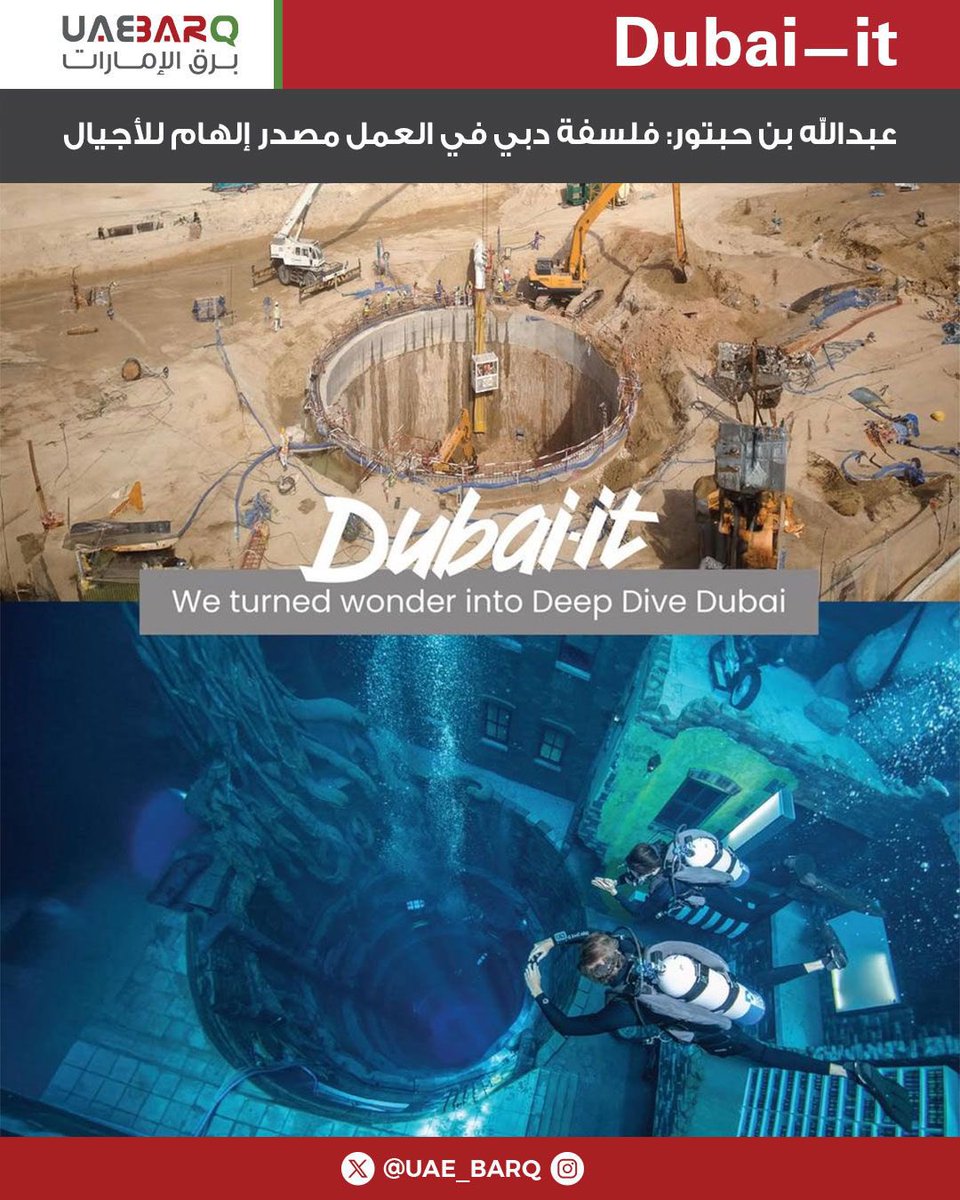 برق الإمارات tweet media