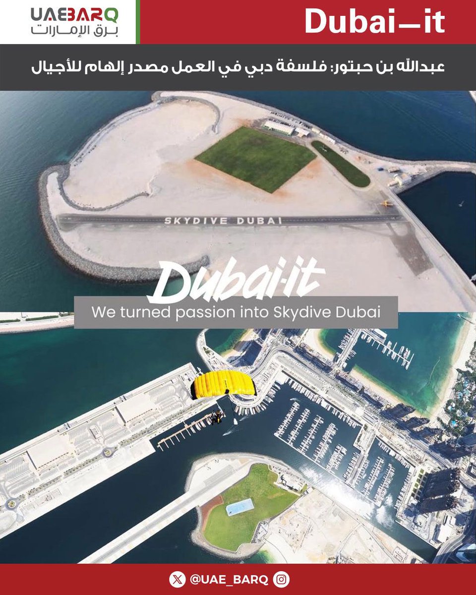 برق الإمارات tweet media