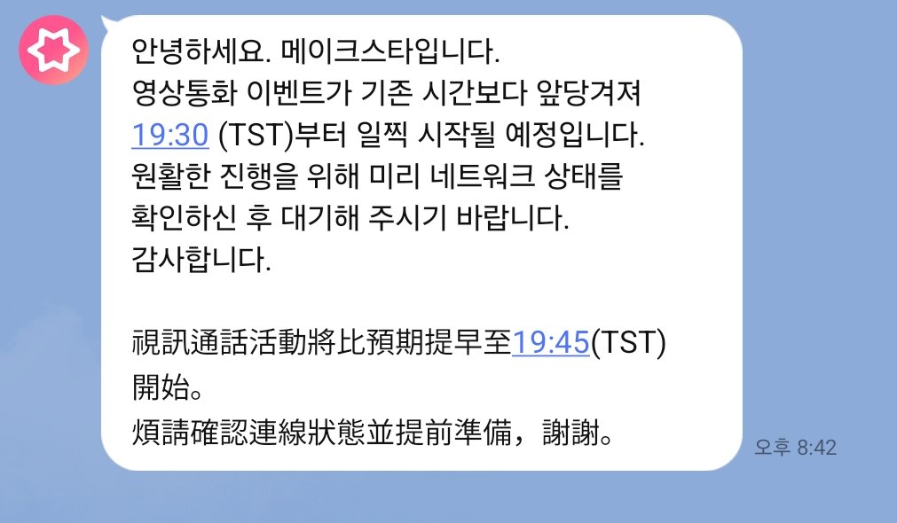 manduuuoo's tweet photo. 영통시간 앞당겨졌다고 갑자기 시작 18분전에 냅다 통보;
맨 첫 순서라 아무 준비도못한상태로 일하다가 받아서 화면도 못 켜고
ㄹㅈㄷ불안형 되어있으니까
원빈이가 괜찮다고 시간 리셋해달라고 하면서 끊고 다시 걸어줌ㅠㅠ
진짜 너무 고마워........ㅜㅜㅜㅜㅜㅜㅜ https://t.co/gyPQpIuZQ4