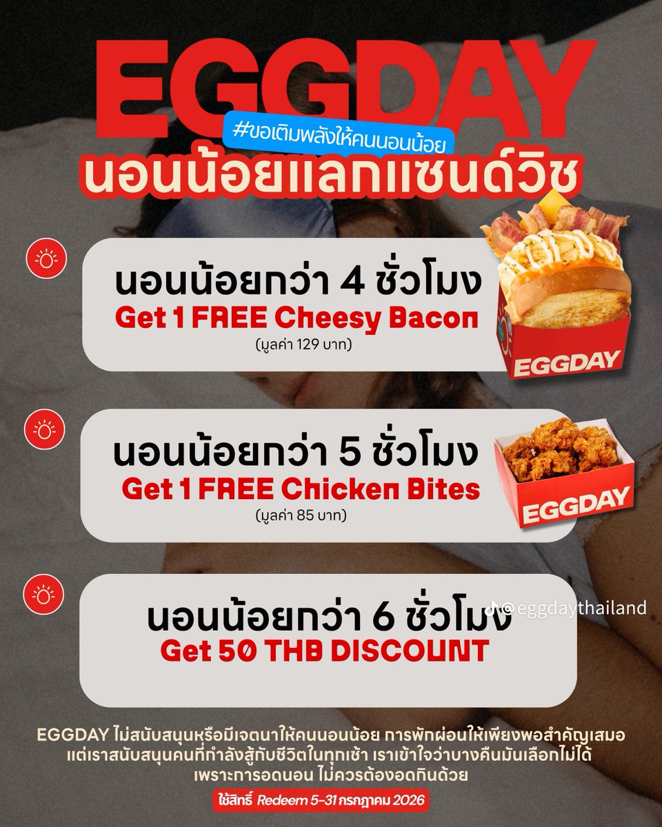 Zcret5's tweet photo. เลิฟลี่จำEggdayได้มั้ย ชีจัดแคมเปญ "นอนน้อยแลกแซนด์วิช" ใครนอนน้อยไปเล่นกันได้นะ ลองอ่านดู
#Eggday https://t.co/VrMn2doV7q