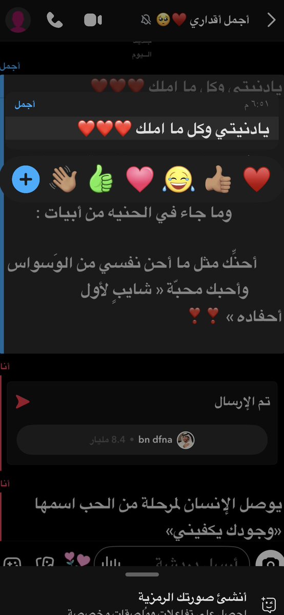 f_v58's tweet photo. َ            عندما نتحدث عن شدة الحب / 
     
                        « بندر بن عوير » 
   
            ياجعلني أسابقه للموت و أطوفه 
             محبةٍ فيه .. لا خذله ولا رمعه ❤️ https://t.co/L8j1D1fsY7