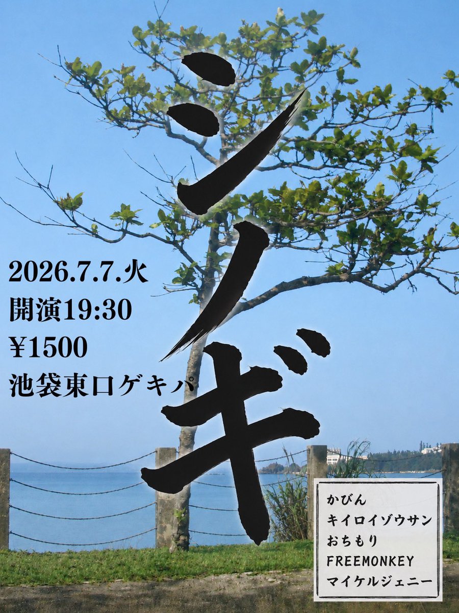 VeryrikuR's tweet photo. 日付変わって本日こちら！！
いいライブタイトル！！
どうだろうか
是非お願いします！！ https://t.co/XXDXKTt3zR