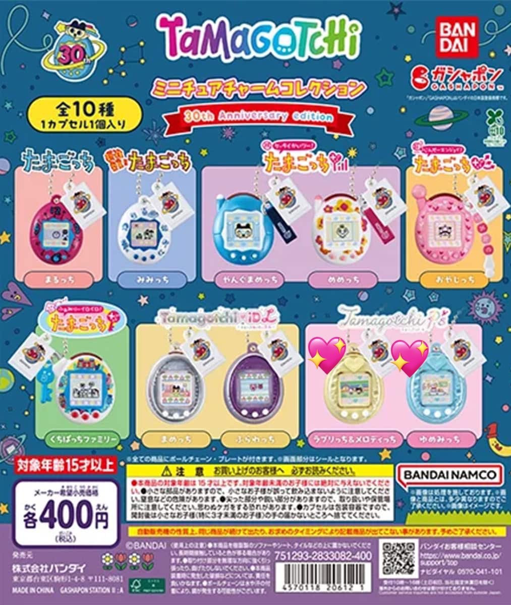 ZtJrd's tweet photo. たまごっち カプセルトイ ガチャガチャ 交換
ミニチュアチャームコレクション

【譲】まるっち、めめっち、おやじっち

【求】ラブリっち＆メロディっち、ゆめみっち

郵送での交換希望です📮
お気軽にお声掛けください！ https://t.co/DKlfyzCsM7