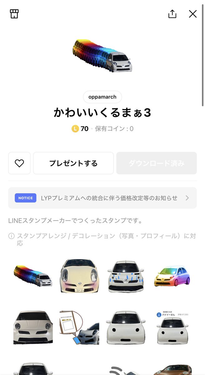 HRT_k12's tweet photo. 「ご報告」
かわいいくるまぁち 第3段出ました
みんな買ってね
https://t.co/7lvMYhsAMO https://t.co/hGU5eY03Zn