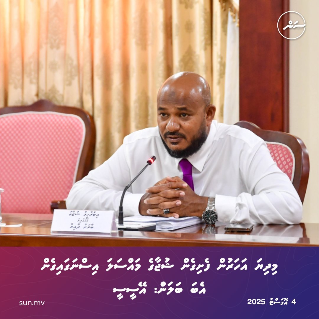 Addey_33's tweet photo. ރާއްޖެ ޑިގިޓަލްކުރަން ވޯލްޑް ބޭންކުން ދިން 10 މިލިއަން ޑޮލަރ ކުރީ ސަރުކާރުން ކާލި ގޮތް ބާރަށު މައިކް @IbrahimShujaau ގެ ދުލުން 👇 https://t.co/dFzy3xwQGu