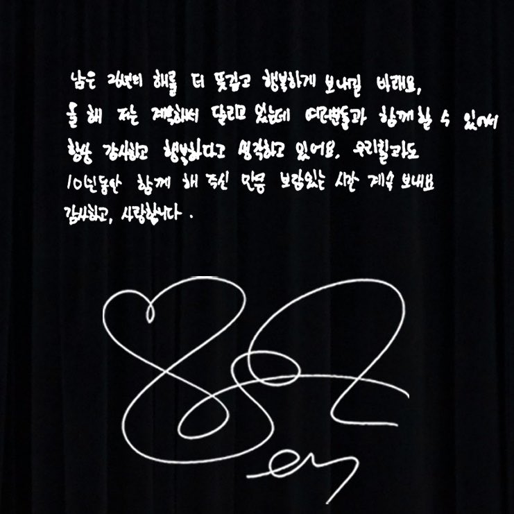 Anabashi's tweet photo. แทยง : หวังว่าเราจะใช้เวลาในปี 2026 ที่เหลืออยู่นี้กันอย่างมีความหมายและมีความสุขกันยิ่งกว่าเดิมนะครับ ปีนี้ผมก็ยังคงลุยอยู่อย่างต่อเนื่อง ผมรู้สึกขอบคุณอยู่เสมอและมีความสุขที่ได้อยู่กับทุกคนครับ มาใช้ช่วงเวลาอันน่าภาคภูมิใจไปกับอูรีชิล(NCT 127)กันต่อไป ให้สมกับที่อยู่ด้วยกันมาตลอด 10 ปีเลยนะครับ ขอบคุณและรักนะครับ

#TAEYONG #태용
#한계없는_우리7의_10주년
#10YearsWithNCT127
#NeXtDecadeWith127