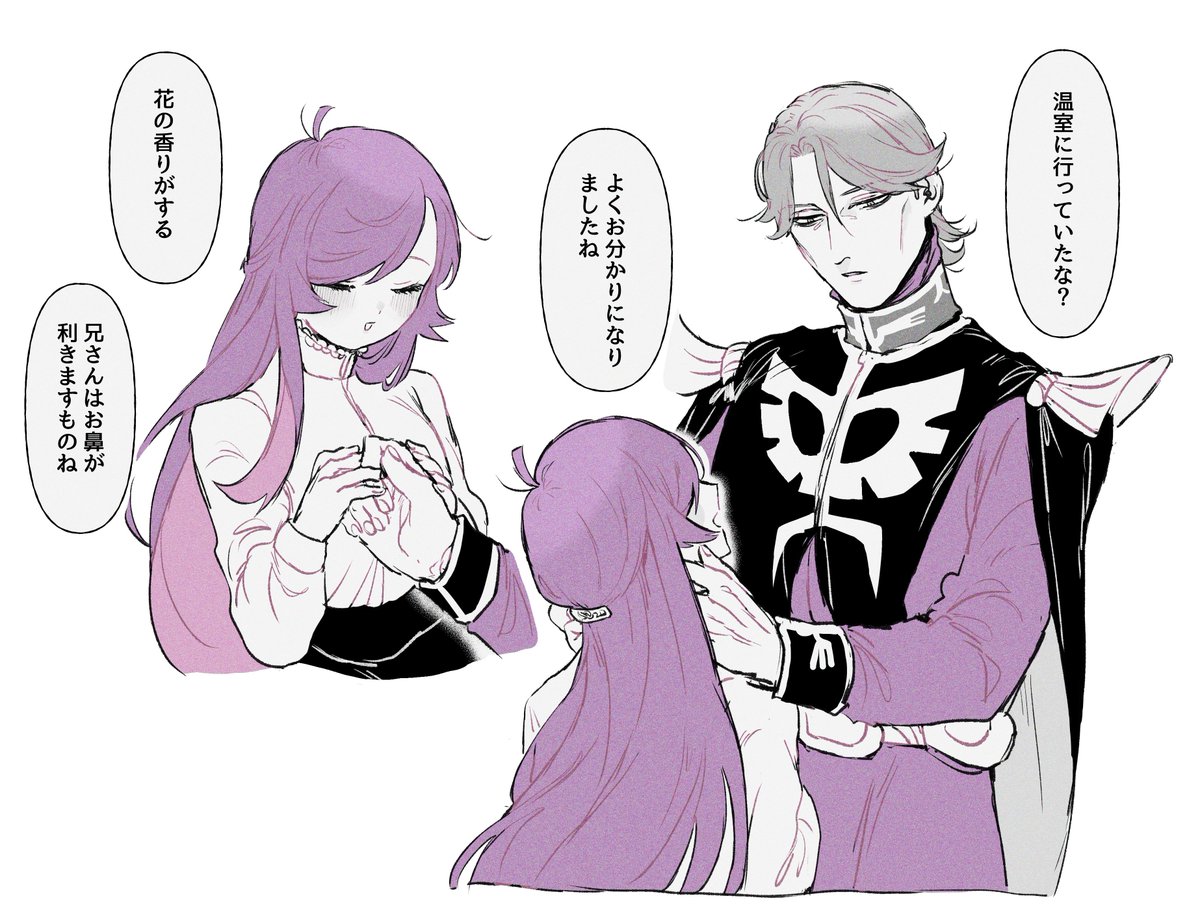 薄命のガノレマ姫
兄さんも一緒 