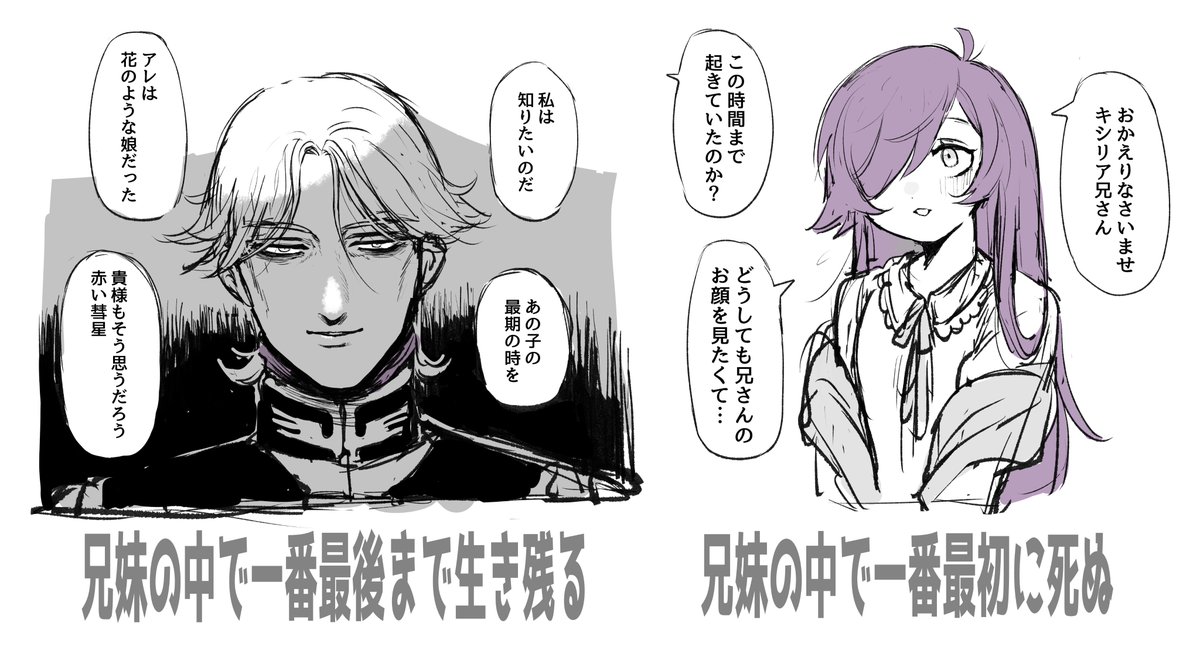 薄命のガノレマ姫
兄さんも一緒 