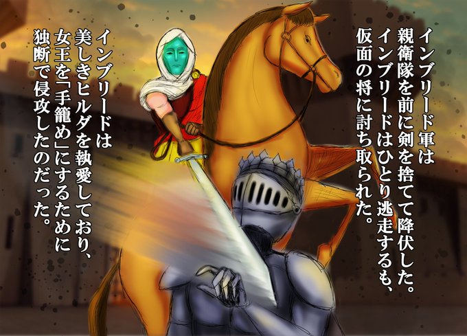 『王母相姦 恵体の女王である母と子作りをしないと国が亡ぶので僕は母を妻にして孕ませました。』
【FANZA】https://t.co/azbYvpNMy6
【DLsite】https://t.co/2hX0HGaTv3
------------------------------
美母を凌辱せんとする悪の騎士を駆逐する息子騎士。 