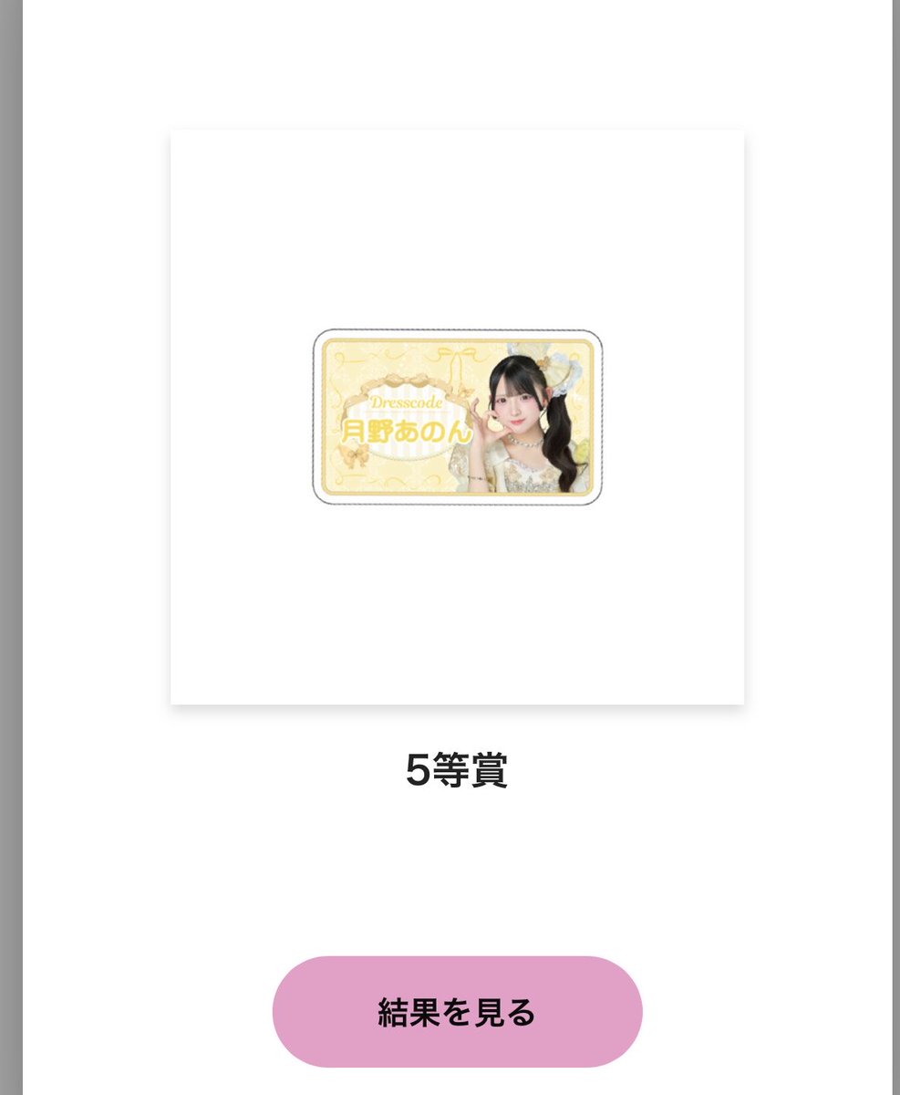 WbUbyi's tweet photo. ドレスコード オンラインくじ 交換

譲：7等賞🤍🩵❤️、5等賞💛

求：💚or買取

 #ドレコ譲  #ドレコ求
 お気軽にお声かけください https://t.co/iiaiLVXt1X
