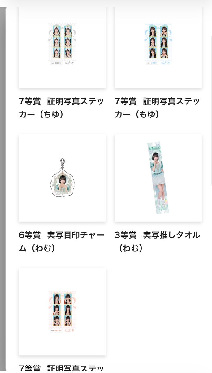 WbUbyi's tweet photo. ドレスコード オンラインくじ 交換

譲：7等賞🤍🩵❤️、5等賞💛

求：💚or買取

 #ドレコ譲  #ドレコ求
 お気軽にお声かけください https://t.co/iiaiLVXt1X