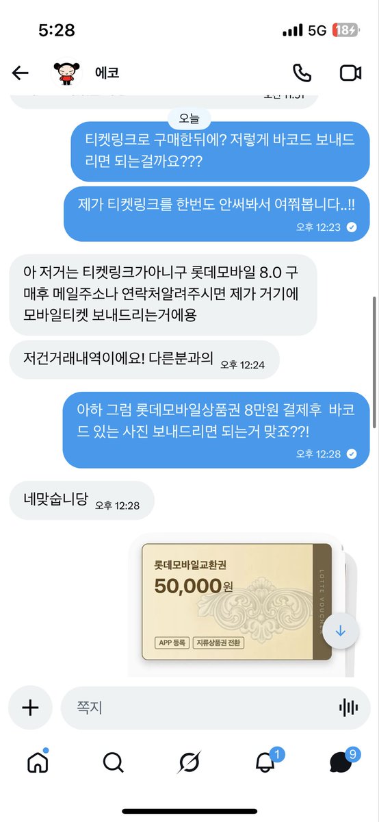 sagichigimaseyo's tweet photo. 선착순으로 사기치시는 분입니다. 조심해주세요..! 거래 안하시면 0원 손해보지만 거래하시면 장당 4.5 손해 보십니다. 일부러 정가보다 조금만 가격 올리셔서 사기치시는 분이네요.. 계좌이체도 아닌 상품권 거래를 유도하십니다. @pillib178900 #중고사기 #야구사기
#거래사기 #야구 #올스타 #양도 https://t.co/8Mf4X6h11J