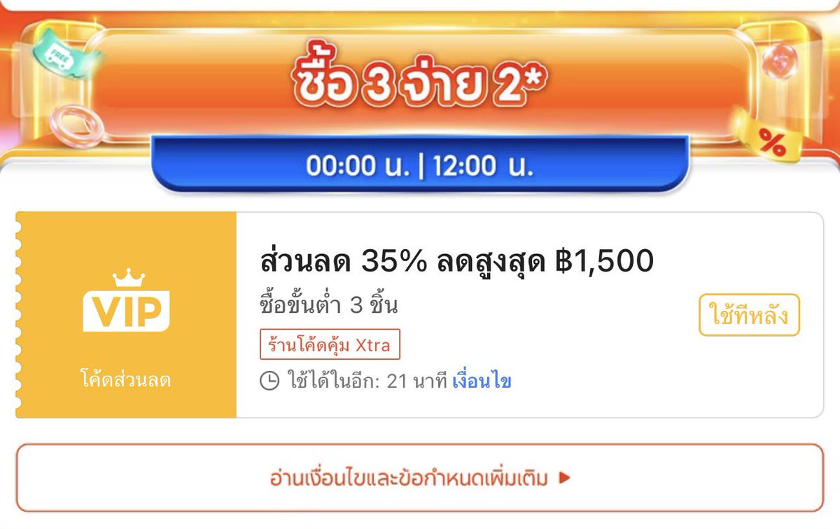 Hadead09's tweet photo. ซื้อ 3 ชิ้นน ลด35% ลำบากต้องคิดอีก 555 

https://t.co/YAtZuvfmWV https://t.co/0uvnU3K54M