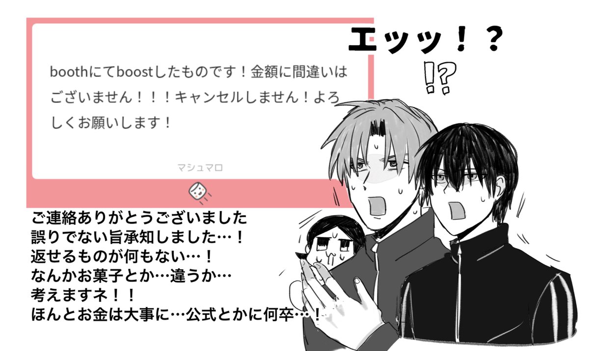 どちらのマロもありがとうございます〜！しかと受け止めました！新刊