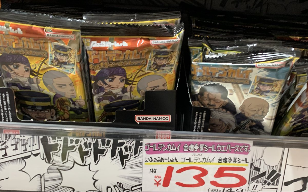 avuuun's tweet photo. ゴールデンカムイにハマるのが遅かりし者だった私、ドンキにゴールデンカムイグッズがあって普通に感動してしまった😭 https://t.co/clPmpltpAo