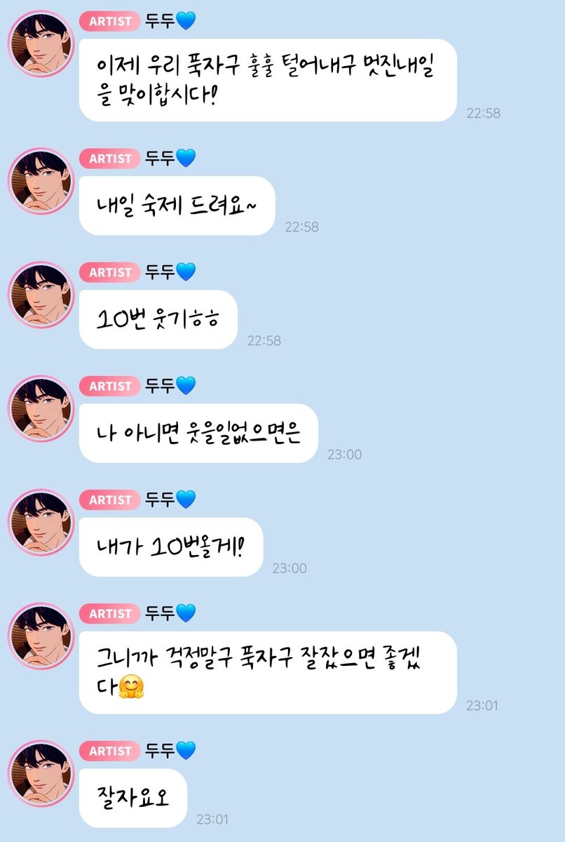 manddeddiddi's tweet photo. we all know that producers qere struggling today. but despite what happened yejun came and be the one who actually cheered on plli 🥺
💙 I'm here~
💙 (sticker) "ye? are feeling worn out?"
💙 ㅋㅋㅋㅋㅋㅋㅋㅋ
💙 like I've said before, I don't have a beard ㅋㅋㅋ
💙 but seriously, today was kind of unprecedented..
💙we didn't even have anything worth throwing into the trash?? we just kept throwing ideas around...
💙 all three of us got stuck lol we even tried an emergency carb intake in the middle of working, but it still didn't help???
💙 but it's okay there are days like this..
💙 I'll enjoy this part of the process too 😎
💙y/n have you had anything lately that just wouldn't work out? or anything you've been worrying about?
💙 you know I'm always by your side, right???
💙hope everything
     goes smoothly
     yejunnie is here♡
     stay strong, I love you
💙 now let's get a good night's sleep, shake today off, and welcome an awesome tomorrow!
💙 just like how I whine to y/n whenever work isn't going well..
💙 let's lean on each other and keep going together
💙 I truly rely on you a lot, y/n~ I really mean it haha
💙 (home)
💙 y/n is my home 🏡
💙 i have homework for you tomorrow~
💙 smile 10 times
💙 and if you have nothing to smile about because I'm not around..
💙 then I'll come 10 times!!
💙 so don't worry, sleep well and I hope you have a good night's sleep 🤗
💙 good night~~
💙 I love you
💙 sleep well
💙 see you tomorrow~