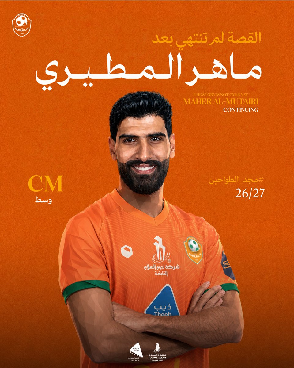 club_zulfi's tweet photo. ماهر المطيري مستمر لموسم اخر🧡 https://t.co/OuXM74LkI5