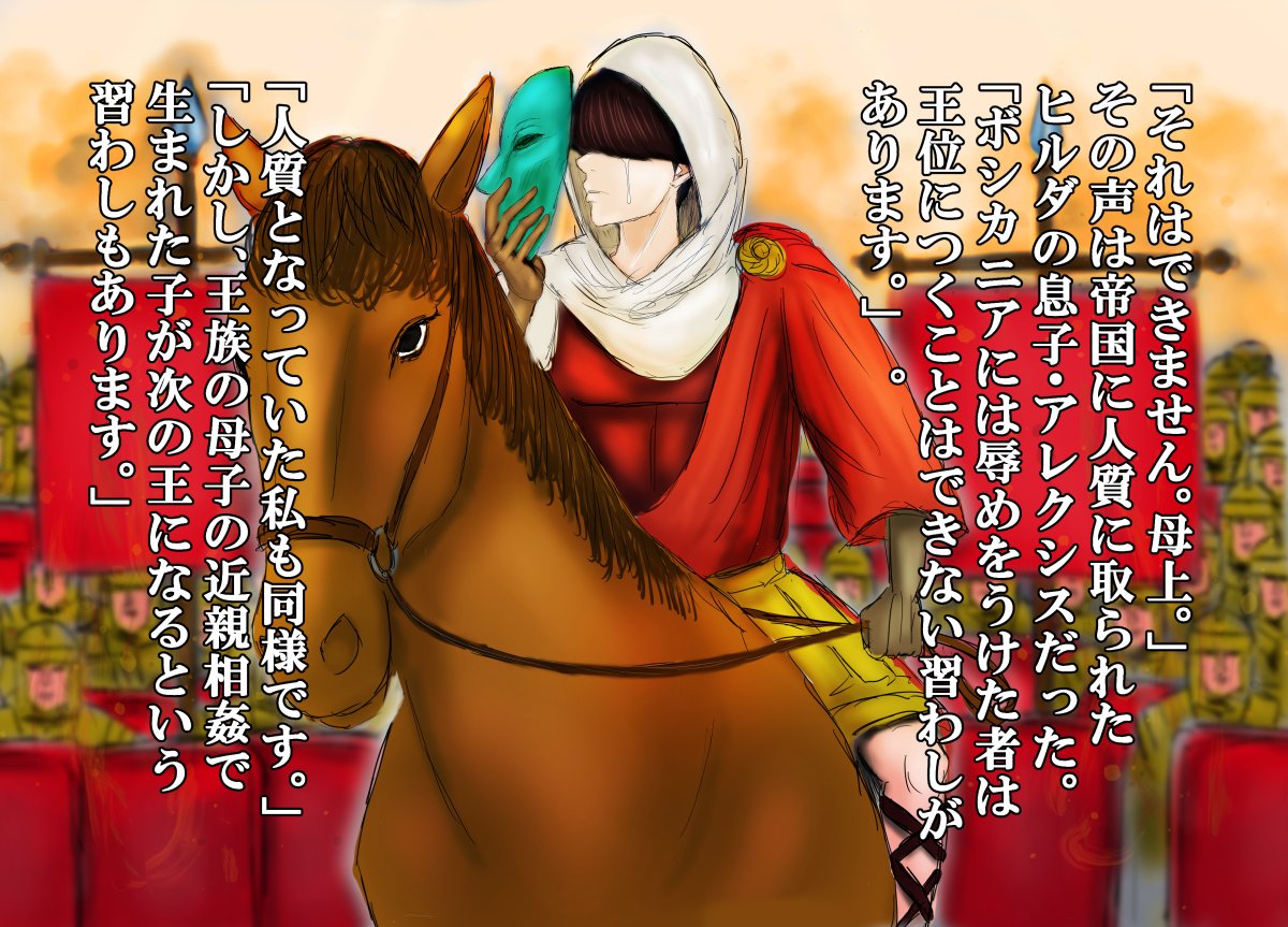 『王母相姦 恵体の女王である母と子作りをしないと国が亡ぶので僕は母を妻にして孕ませました。』
【FANZA】https://t.co/azbYvpOknE
【DLsite】https://t.co/2hX0HGbrkB
------------------------------
仮面の騎士は、生き別れの息子だったのです! 