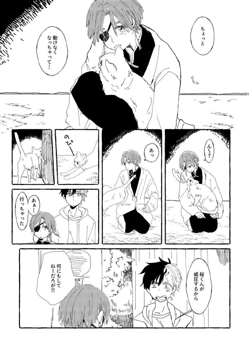 shino_wb's tweet photo. 解決の夜に　さくすお（4/7） https://t.co/4dwdDAvBFx
