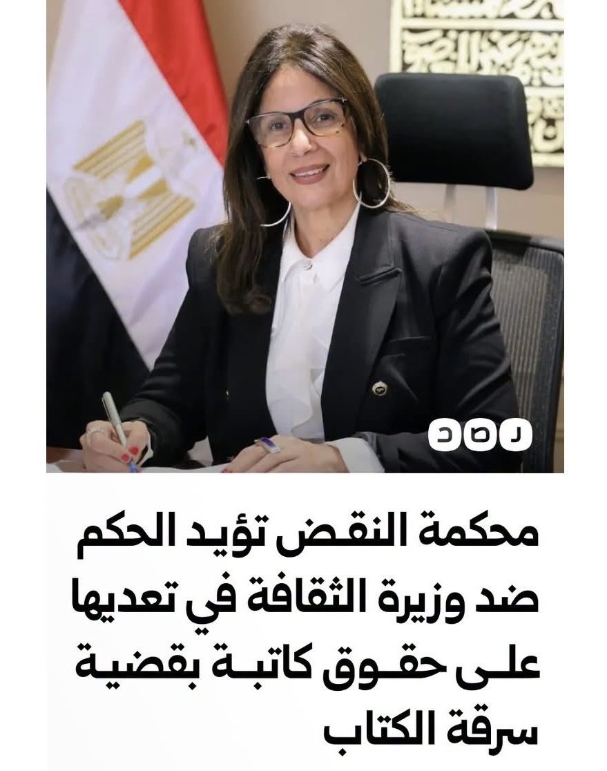 Ismail Hosny tweet media
