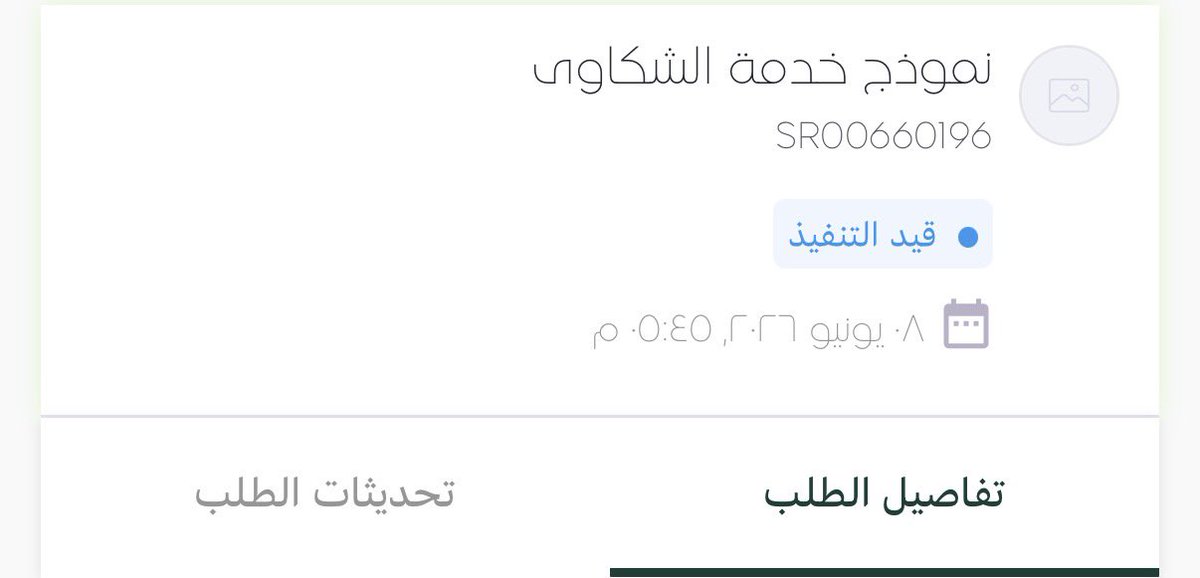 AdGe146's tweet photo. @ia_care_gov @MMR819 اذا ودكم تطلعون حقي منهم او الشركه بتخليني ابلط البحر ولا فيه احد ينصفني https://t.co/jeV880AKg7